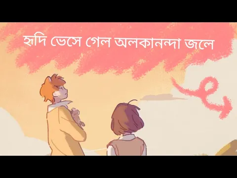 Download MP3 Captions for fb| insta captions| Bangla captions