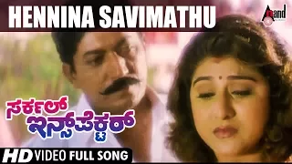 circle inspector hennina savimathu kannada video song devraj malashri hamsalekha