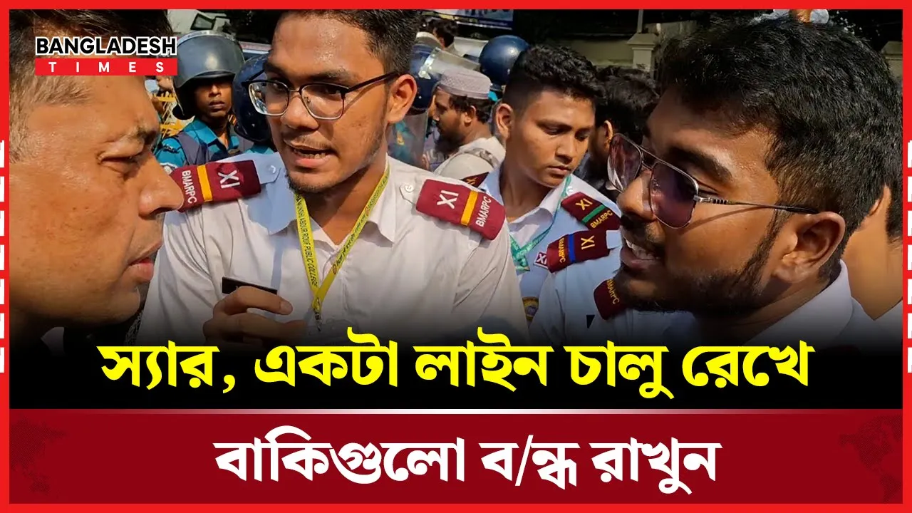 রাস্তা বন্ধে ভোগান্তি, ক্ষুব্ধ শিক্ষার্থীরা