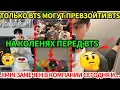 Download Lagu Айдол на коленях перед BTS! 😱 Фото от RM подтверждает ЭТО о Jimin 🤫 Jungkook свергает BTS?