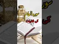 Download Lagu 06 Surah Anam Ki Fazilat | Surah Anam's Life-Changing Fazilat | Don't Miss Out | #shorts #hadees