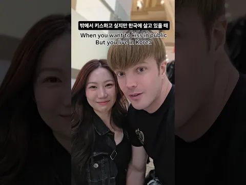 공공장소에서 몰래 뽀뽀하는 법😂