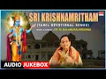 Download Lagu Sri Krishnamritham -Tamil Devotional Songs | Dr.M.Balamuralikrishna | Lord Krishna Tamil Padalgal