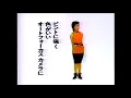 1989年CM FUJIFILM フジカラー SUPER HG 「ピントに強く色がいいオートフォーカスカメラにフジカラー」 井森美幸