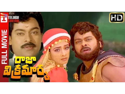 Download MP3 Raja Vikramarka Telugu Full Movie HD | Chiranjeevi | Amala | Radhika | Brahmanandam | Telugu Cinema
