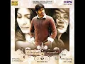 Download Lagu Vaigasi Nilavae (Original Motion Picture Soundtrack)