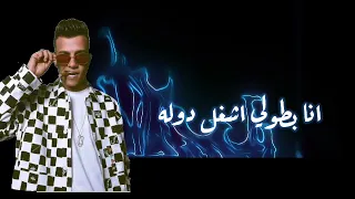 مهرجان ملي عينك مني عصام صاصا جديد توزيع كيمو الديب مهرجانات2023 