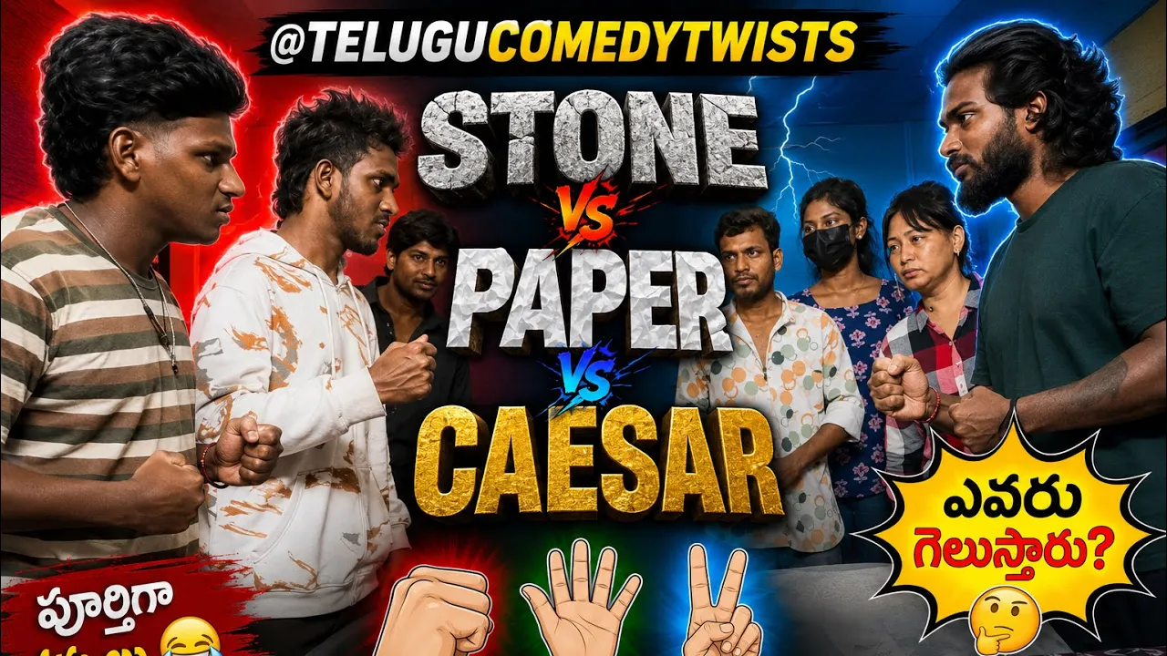 Stone paper, Caesar game మారి ఈల odipotham అని అనుకోలేదు #trending #comedy #viral @Pavan_unico
