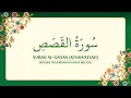 Lagu [028] Surah Al-Qasas dengan terjemahan Bahasa Melayu سورة ٱلْقَصَص