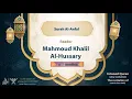 Download Lagu surah Al-Anfal {The recitation of warsh from Nafi } {{8}} Reader Mahmoud Khalil Al-Hussary