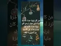 Download Lagu Surah-Al-Shura | Surah 42 | Ayayt 20#allah#quran  #quranicarabic#shortsvideo  #islamicprayer#Shorts