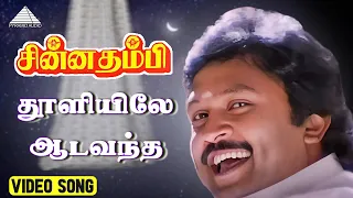  video song chinna thambi songs prabhu khushbu ilaiyaraaja