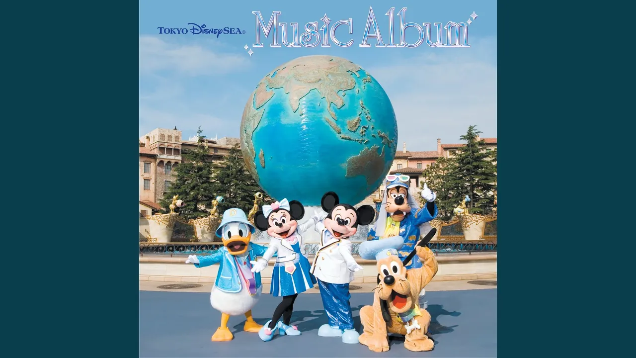 ディズニーシーのBGM。パーク内で流れている音楽・テーマ曲一覧