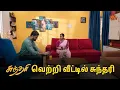 Download Lagu வெற்றி எப்பவுமே ஸ்பெஷலாமே 😉❤️ | Sundari - Semma Scenes | 31 May 2024 | Tamil Serial | Sun TV