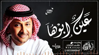 زفات      زفة باسم ايمان فقط    زفة ادخلي عمري    حسين الجسمي   زفه عروس      دندنها
