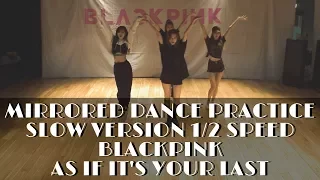 Download BLACKPINK As If It's Your Last | Mirrored Dance Practice Slow (50% 1/2 Speed) [HD] MP3