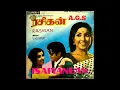 Lagu rasigan thaan naan ( ரசிகன் தான் நான் ) ரசிகன் - 1980- V.குமார்