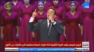 بطولات محفورة وليها علامات   محمد فؤاد يتألق في أغنية  أكتوبر نصر شيء معروف  دندنها