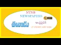 EENADU AP 27 FEBRUARY 2026 FRIDAY