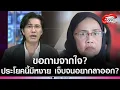 Download Lagu 'หนุ่ม กรรชัย'เหลืออด ขอถาม'อังคณา'แทนคนไทยทั้งประเทศ ประโยคนี้มีหงาย เจ็บจนอยากลาออก?