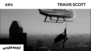 4X4 Travis Scott لیریک ویدیو فارسی تراویس اسکات 