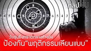 ทำไมการรักษาเด็กที่มีพฤติกรรมก้าวร้าวต้องดำเนินการอย่างต่อเนื่อง