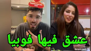 لايف PHOBIA ISAAC مع حبيبته الجديدة إكرام زلة جزائرية عشق فيها فوبيا إسحاق باغي يتلاقو في تركيا 