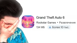 ПИРАТСКАЯ GTA VI...