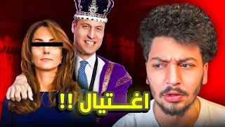 فضيحة بريطانيا 