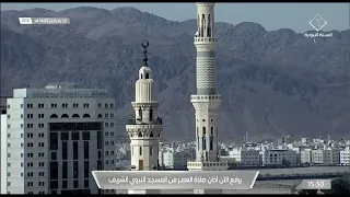 اذان صلاة العصر من المسجد النبوي للمؤذن فيصل بن عبدالملك نعمان ١٤٤٣ ٩ ٢٠  اذان صلاة العصر من المسجد النبوي للمؤذن فيصل بن عبدالملك نعمان ١٤٤٣ ٩ ٢٠