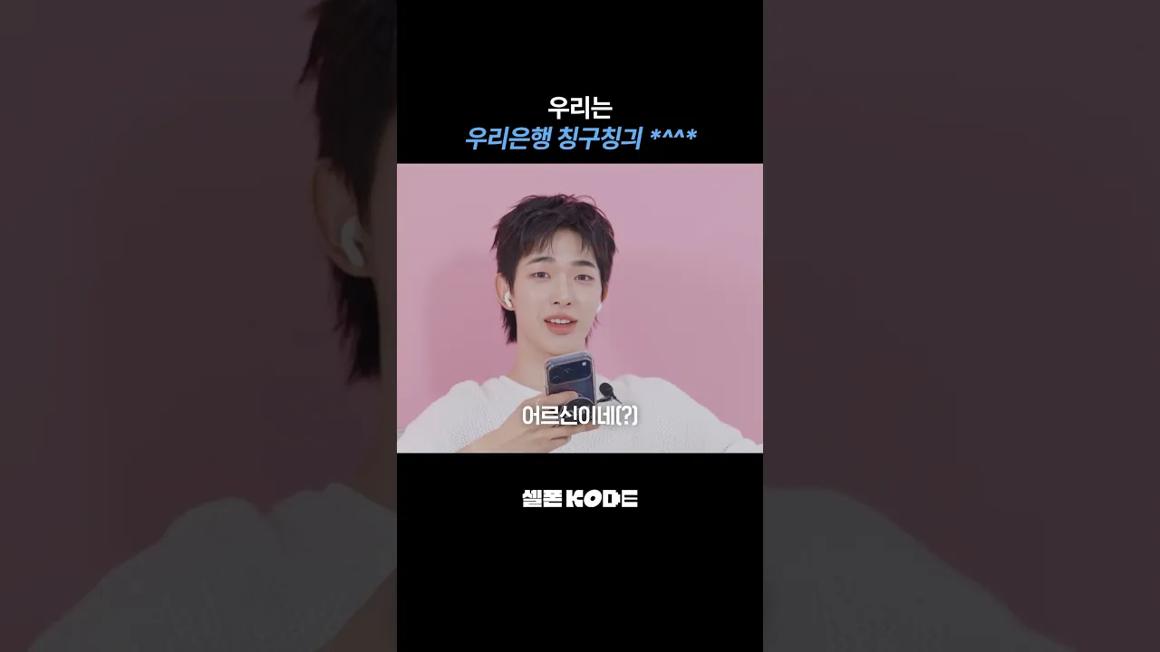 주거래은행으로 나이 추측 가능?