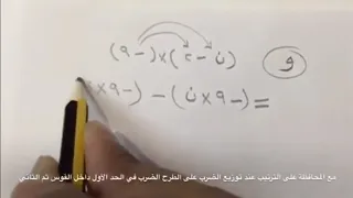 تبسيط العبارات الجبرية رياضيات ثاني متوسط الفصل الثالث 