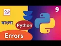 9 Errors - How to read and create error in python Python tutorial Bangla NeuralGen