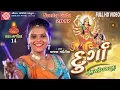 Download Lagu Durga Nonstop Garba | Kajal Maheriya | Garba | Ram Audio
