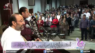 ترنيمة قلبى بيك فرحان   ماهر فايز   ناصف صبحى   برنامج هانرنم    دندنها