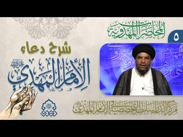 ⁣شرح دعاء اللهم أرزقنا توفيق الطاعة - فقرة وبعد المعصية - السيد معين الحيدري