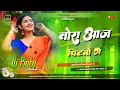 Download Lagu Tora Aaj Pitbo Ge Hudka Lagay - Khortha Hits Dj Song 2023 ( Dehati Mix ) Dj Pintu