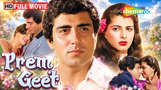 प्यार के लिए लिया इतना बड़ा निर्णय | Prem Geet FULL MOVIE (HD) | Raj Babbar & Anita Raj