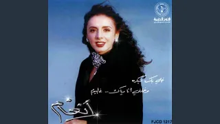 حلفتكم بالله 