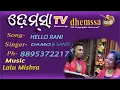 HELLO RANI dhemssa tv app