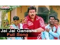 Download Lagu Jai Jai Ganesha Full Song ll Jai Chiranjeeva Songs ll Chiranjeevi, Sameera Reddy, Bhoomika
