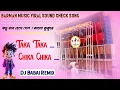 Taka Taka [New Trending Song 2025]Dj Babai Remix🍁Barman Music New Viral Song Taka Taka | Dj Bm Remix