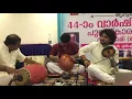 Download Lagu BHAVAYAMI (JUGAL BANDI) - Chennai Sri. Rajesh Vaidya \u0026 Sri. Sabareesh Prabhakar - Part II