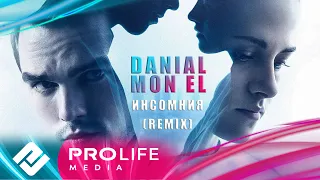 DANIAL Mon El Инсомния Remix 