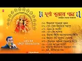 Lagu Durga Puja Bengali Songs 2021 | Kishore Kumar | Abhijit Bhattacharya | দুর্গা পূজা বাঙালি গান