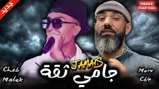 CHEB MALEK X MORO Jamais Ti9a Jamais جامي ثقة جامي Hichem TGV Remix 