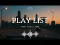 [PL]🎧월요병 킬러💣 감성 힙합 R&B 플레이리스트(80분) l 기리보이, 박재범, 김하온, 쌈디, 김승민, 파테코, 에픽하이, 우원재.._우주명곡