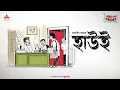 Download Lagu Haaooi | Satyajit Ray | Friday Classics | Mirchi Bangla Audio Story