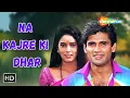 Lagu Na Kajre Ki Dhar | 90s Romantic Bollywood Song | Mohra (1994) | Suniel Shetty | Pankaj Udhas