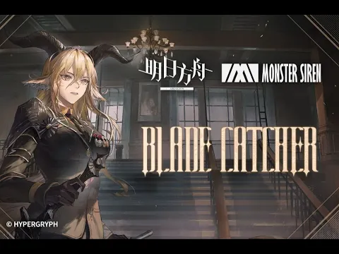 Download MP3 《 Arknights 》 OST [ Blade Catcher ] Degenbrecher / The Rides to Lake Silberneherze Theme